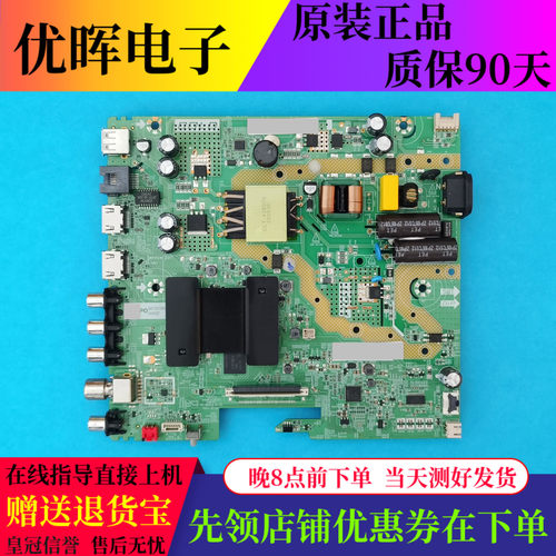 原装雷鸟43F175C-A主板T963ST3 201-MM963F2K-02配屏LVF430CSDX