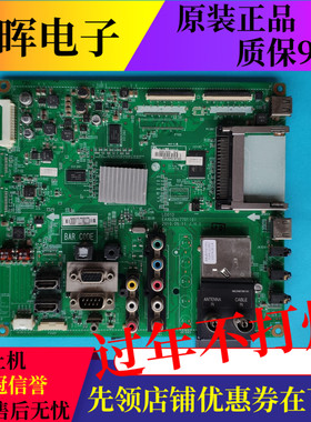 原装LG 32/42LE4500-CA 47/55LE5300-CA电视主板EAX63347701屏选