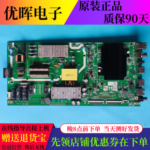 原装创维55B20/G20 DS-D5055UE液晶电视主板5800-A8R370-0P10屏选