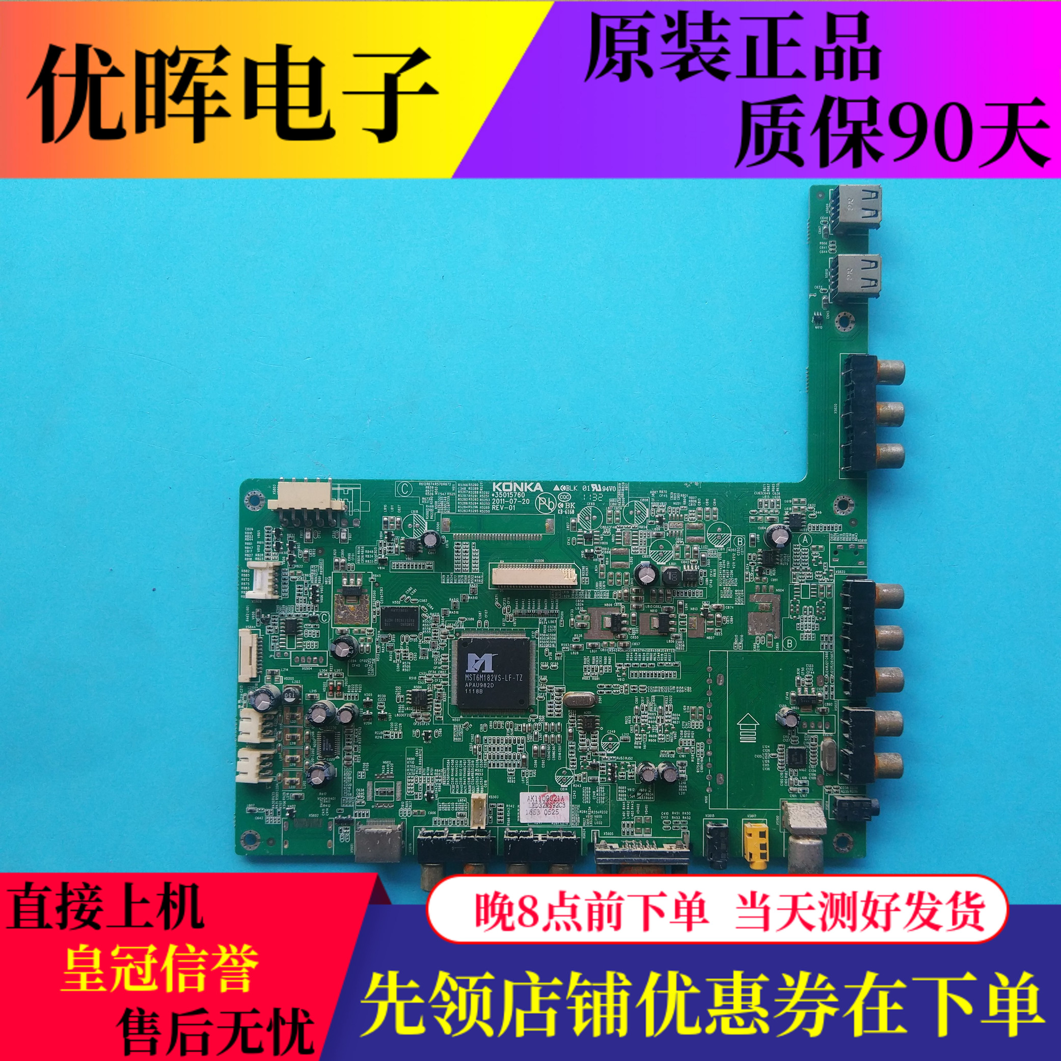 原装康佳LED32MS92C主板35015760 配三星屏LTA320AN01液晶电视机