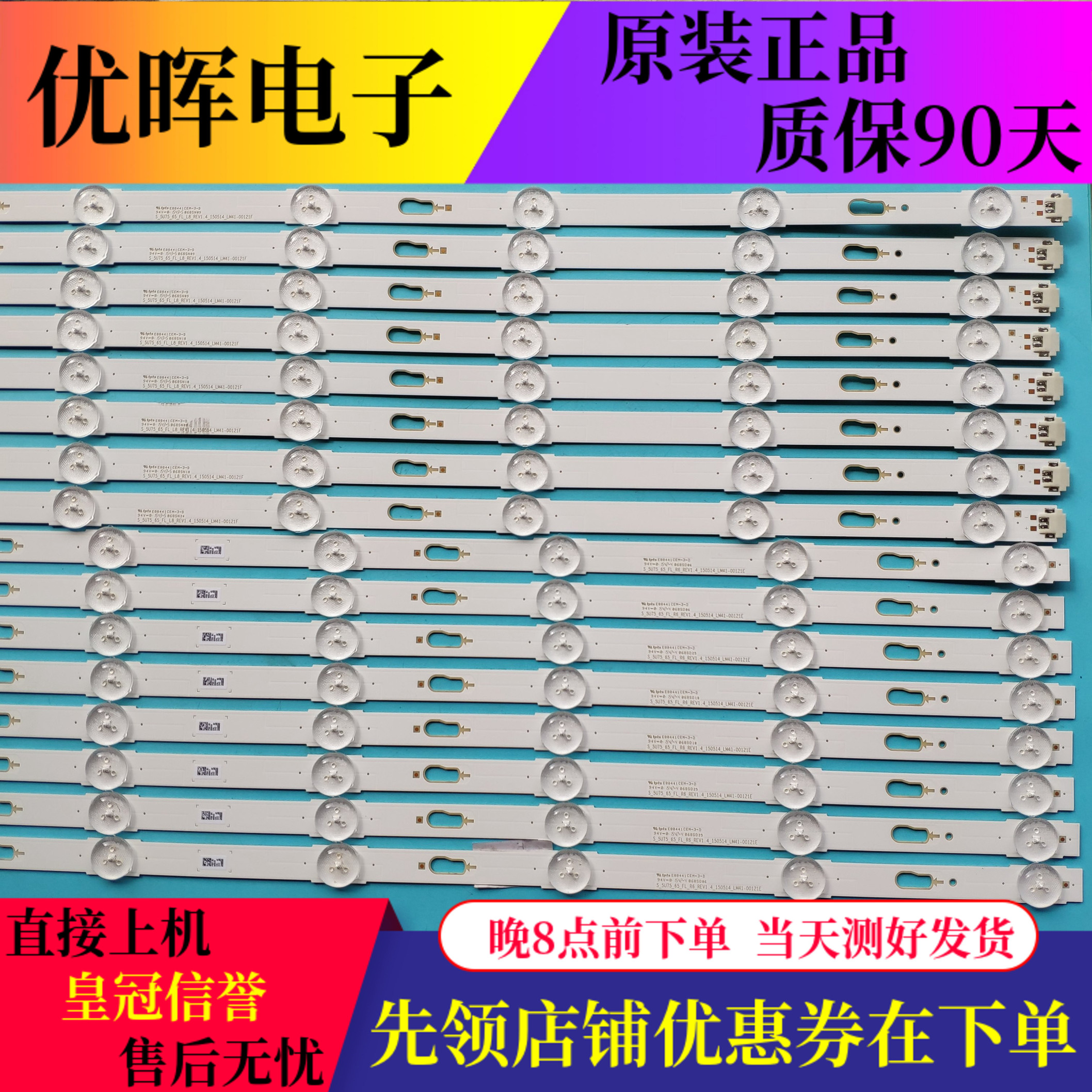 原装三星UA65JU6800J 灯条S-5U75-65_FL-L8-REV1.4 LM41-00121F/E