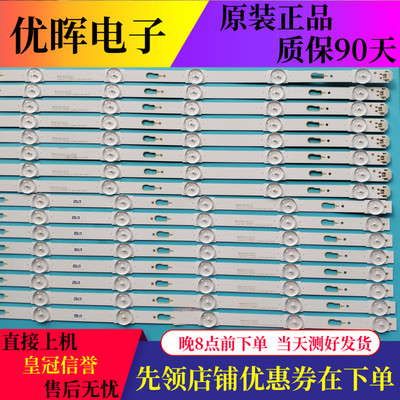 原装三星UA65JU6800J 灯条S-5U75-65_FL-L8-REV1.4 LM41-00121F/E