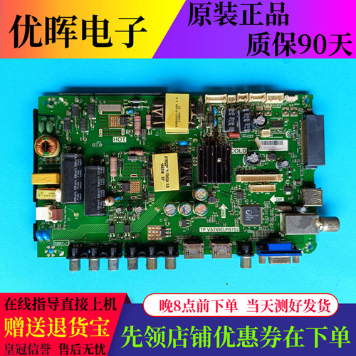 原装海尔主板H42E1243A3C40A5M
