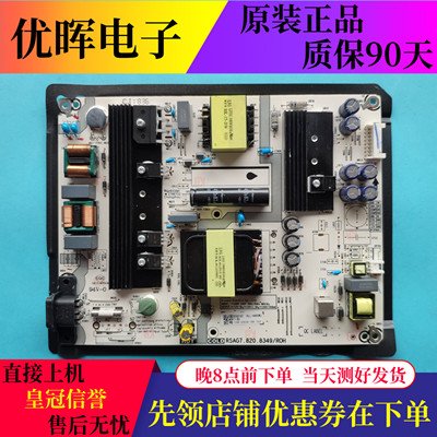 海信HZ43A65H50E3AHZ55A57电源