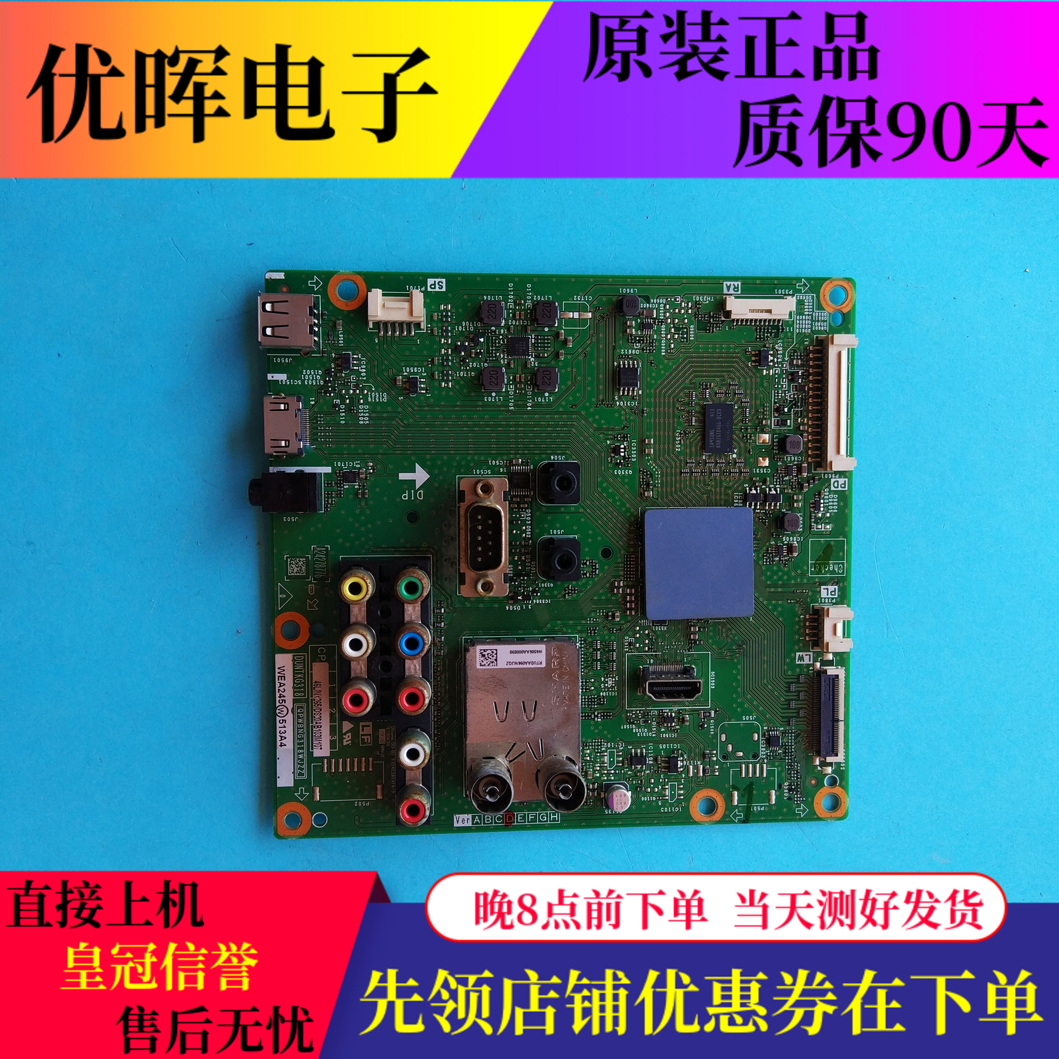 夏普LCD-46/52DS20A主板