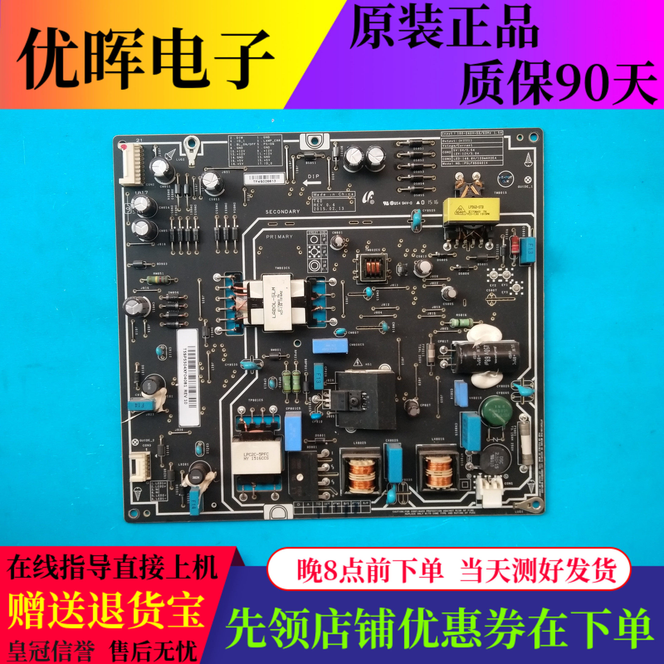 原装小米L40M2-AA 电源板 PSLF850401X FSP095-2FS01 T40