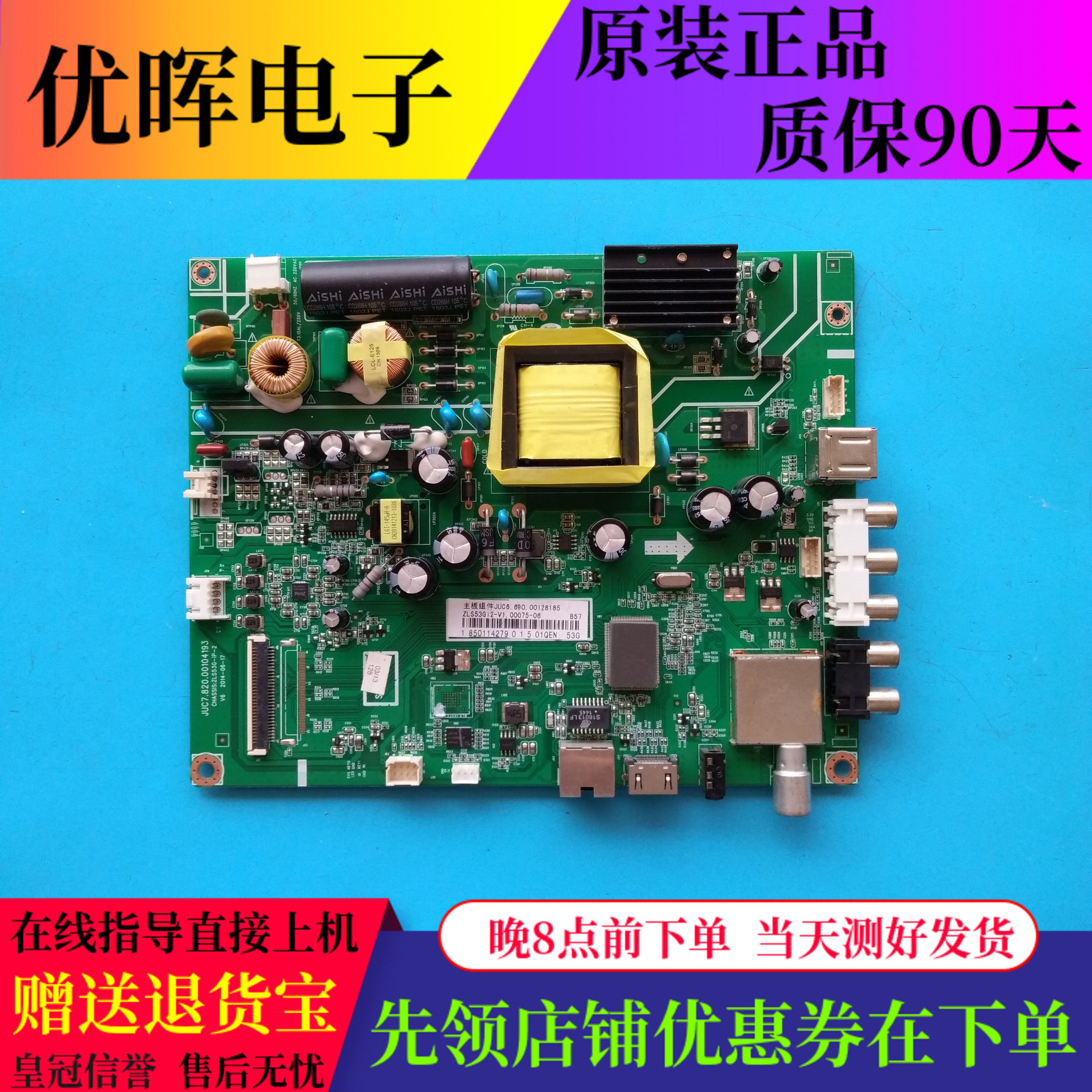 原装长虹39D2000N 主板 JUC7.820.00104193 配屏C390X14-E3-A