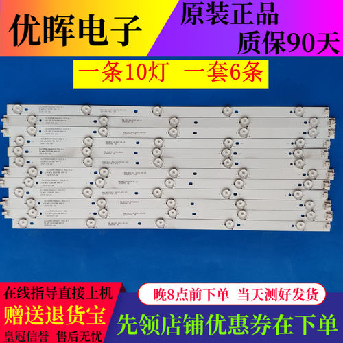 原装康佳LED55M60A U60灯条DLED55KJAH6X10 一条10灯 一套6条
