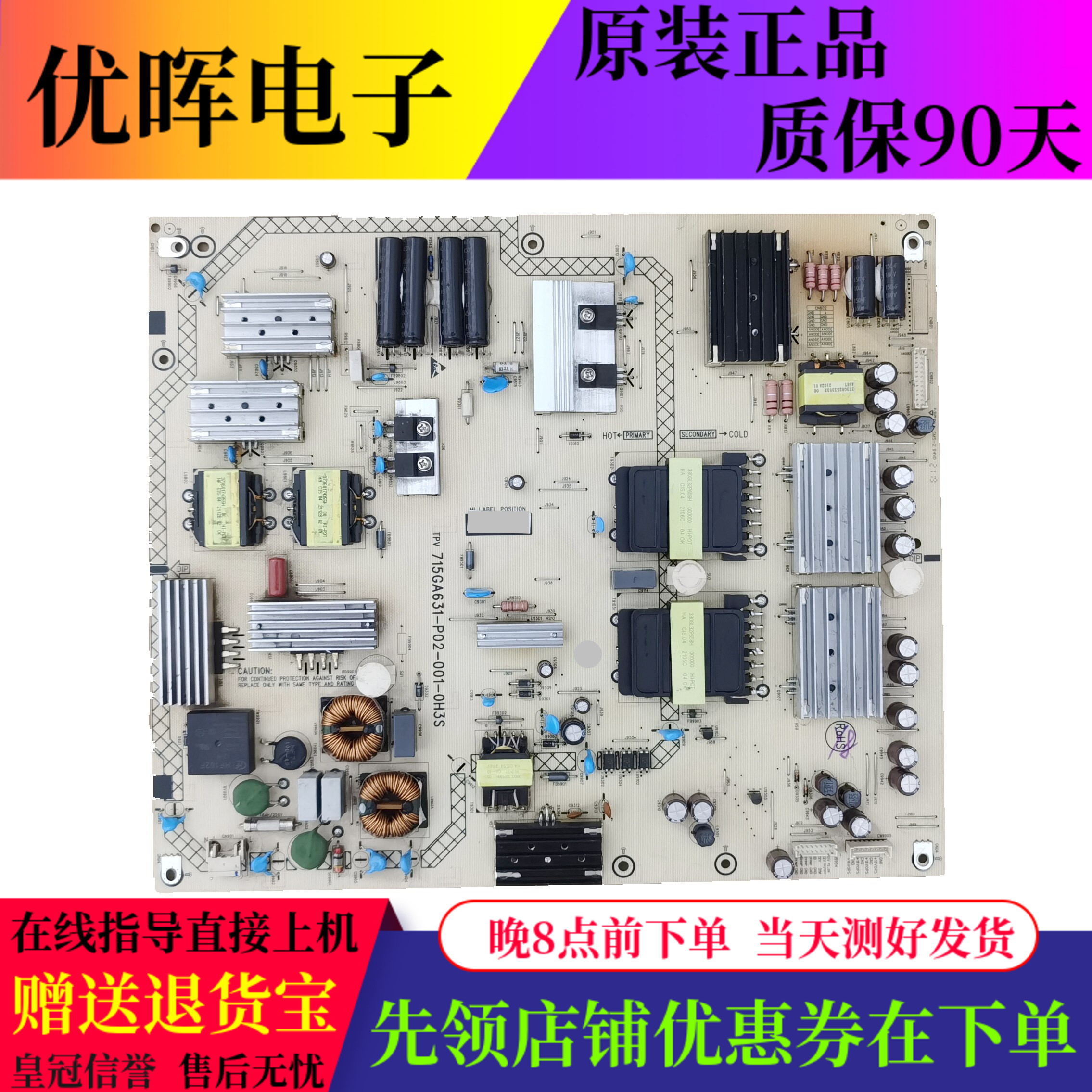 原装索尼电源版715GA631-P02-001-0H3S电路板配件现货