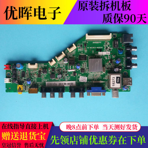 原装TCL L40F3320-3D主板40-MS28E0-MAB2HG屏LVF400SE2L SDSW03