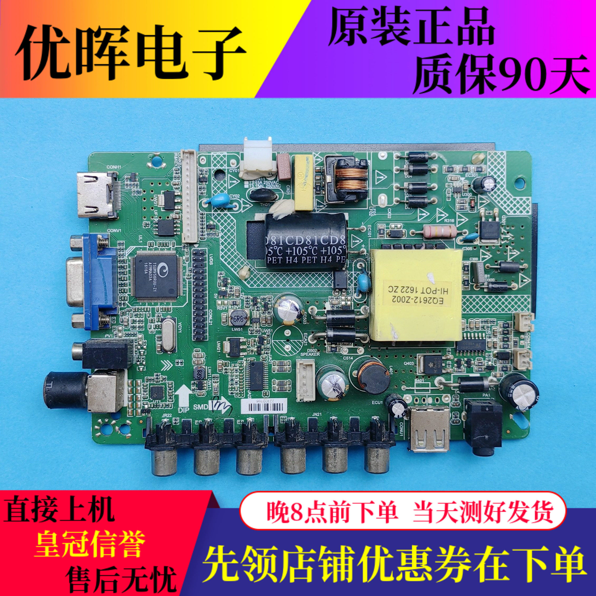 原装先科主板ZP.VST.V56RU.PB819配屏ST3151A04-8 电视配件现货
