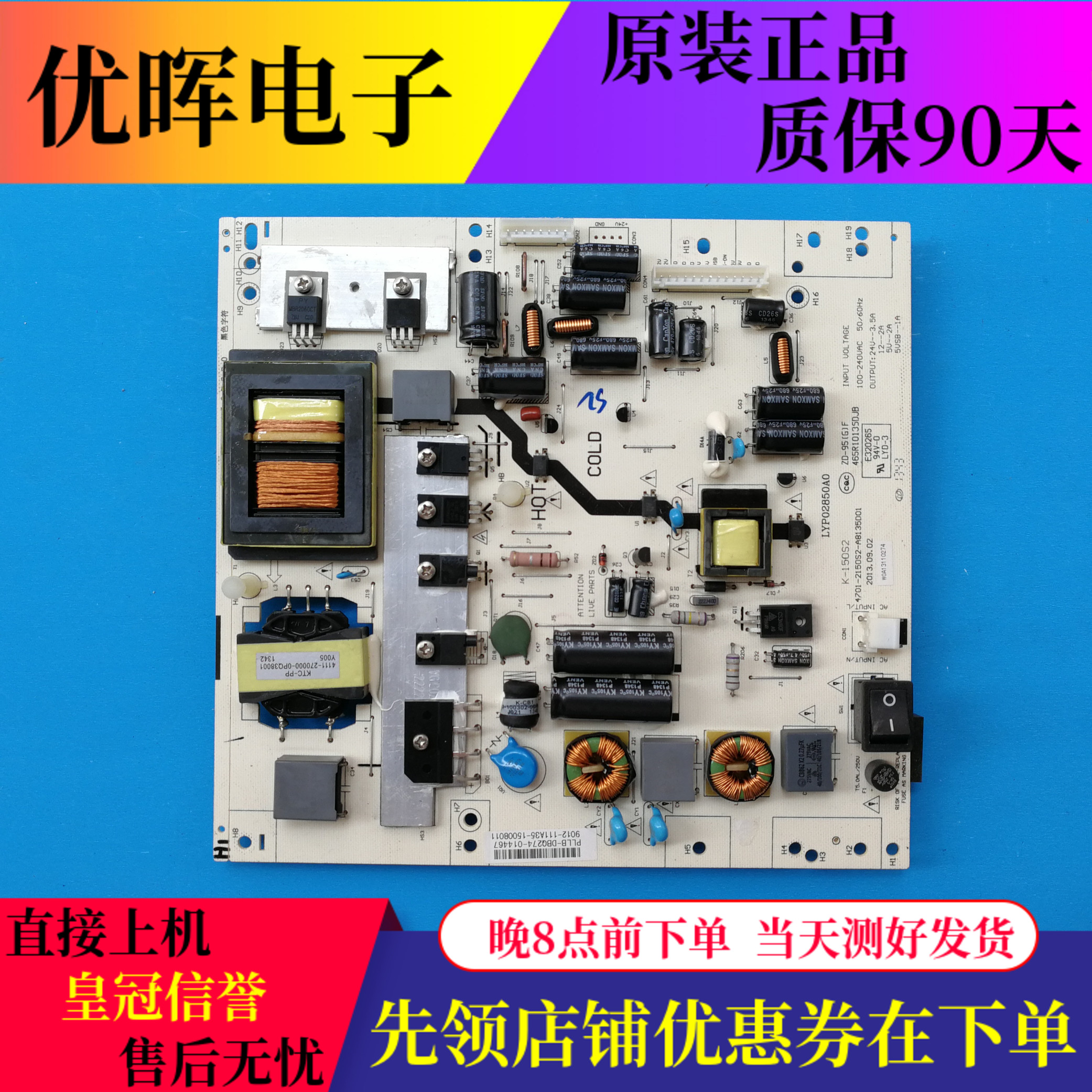 AOC LE42D1020/T3电源板4701-2150S2-A8135D01/A5135D01 K-150S2