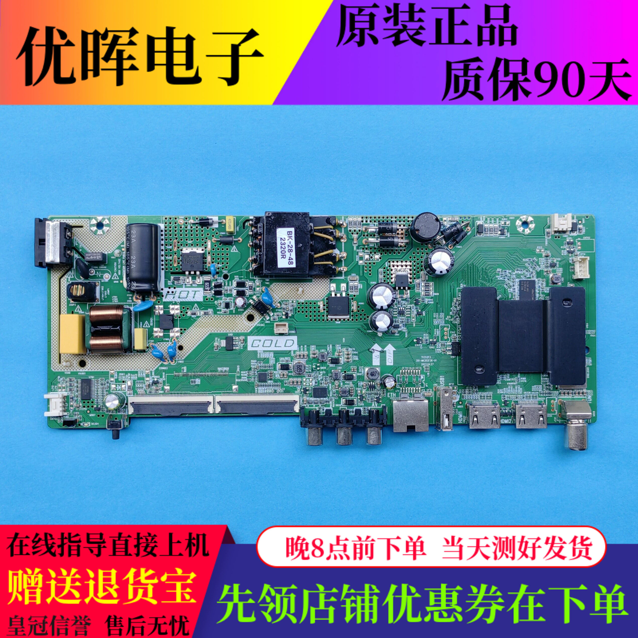 原装康佳43S3 K43主板201-MK352F3K-01 TK252F3配屏72004339YT