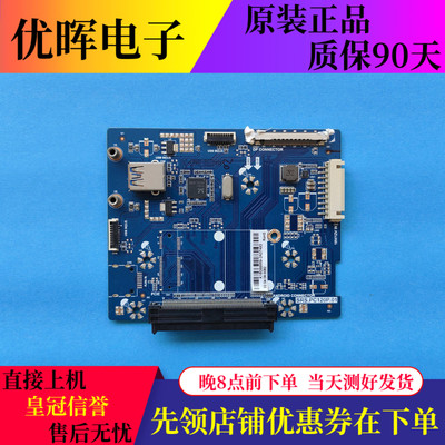 原装希沃教学PC一体机H70EB转接板SRS.PC120P.01/02适用S55-S86
