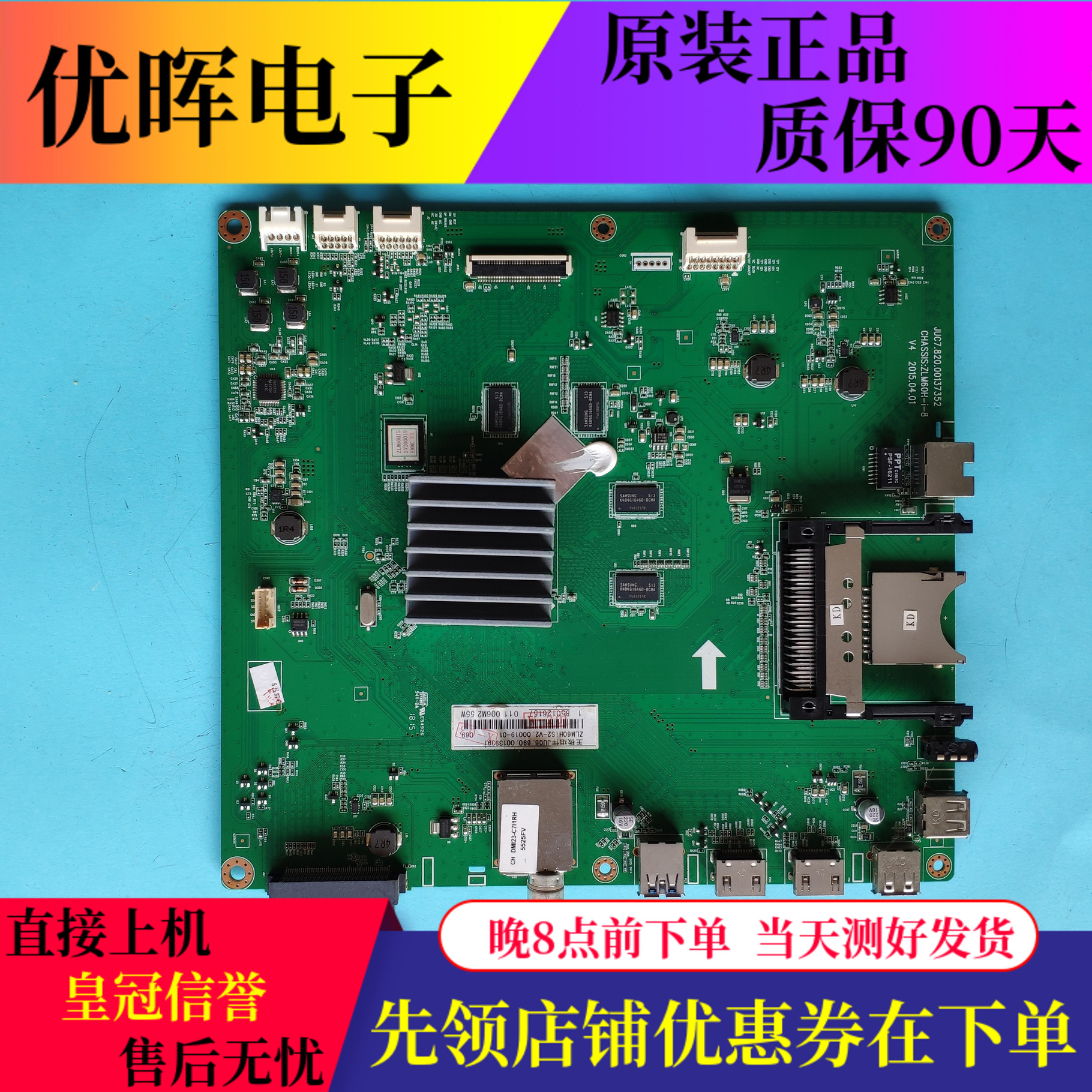 原装长虹43Q2N主板JUC7.820.00137352配屏C430U15-E1-L