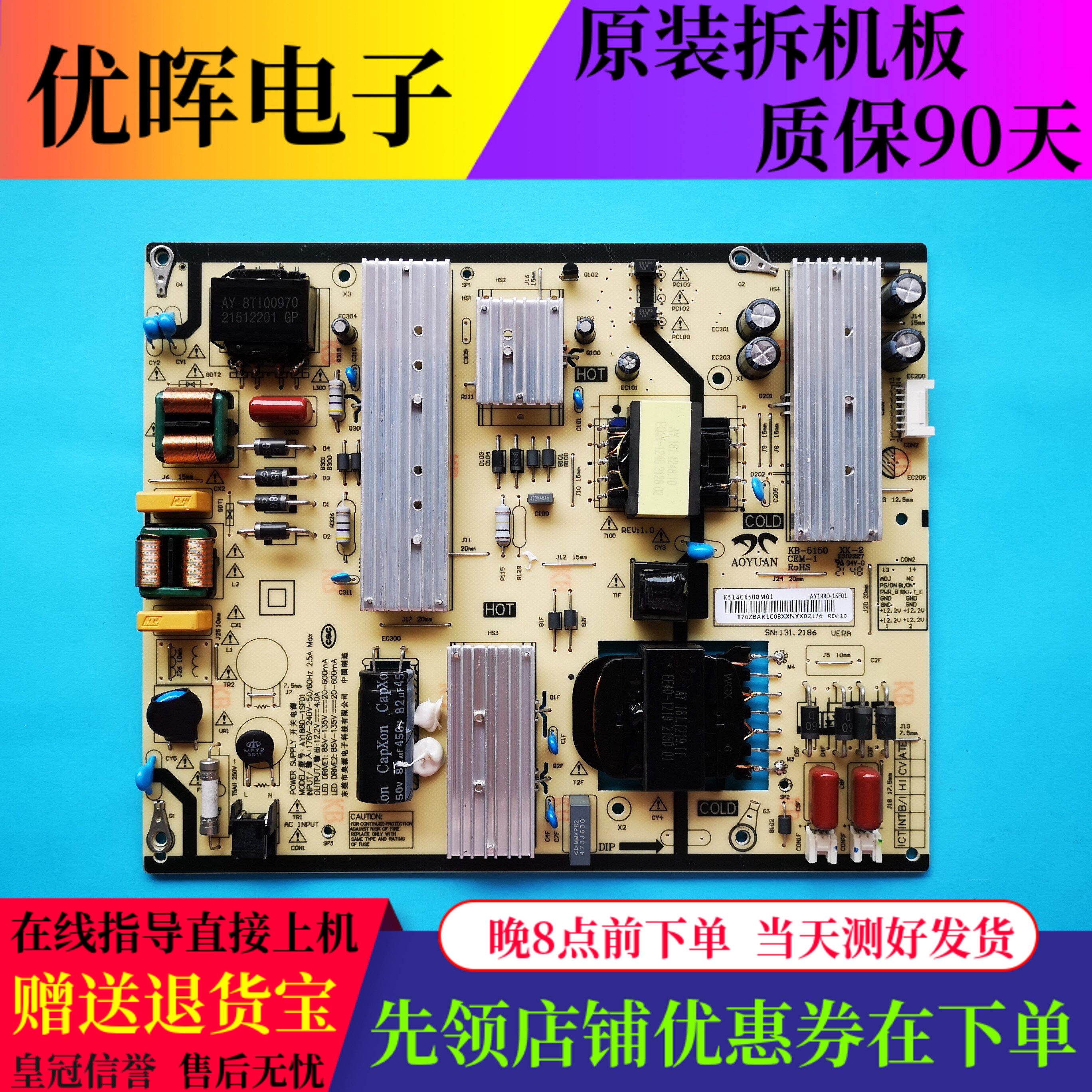 小米L65M5-EA电源板AY188D-1SF01