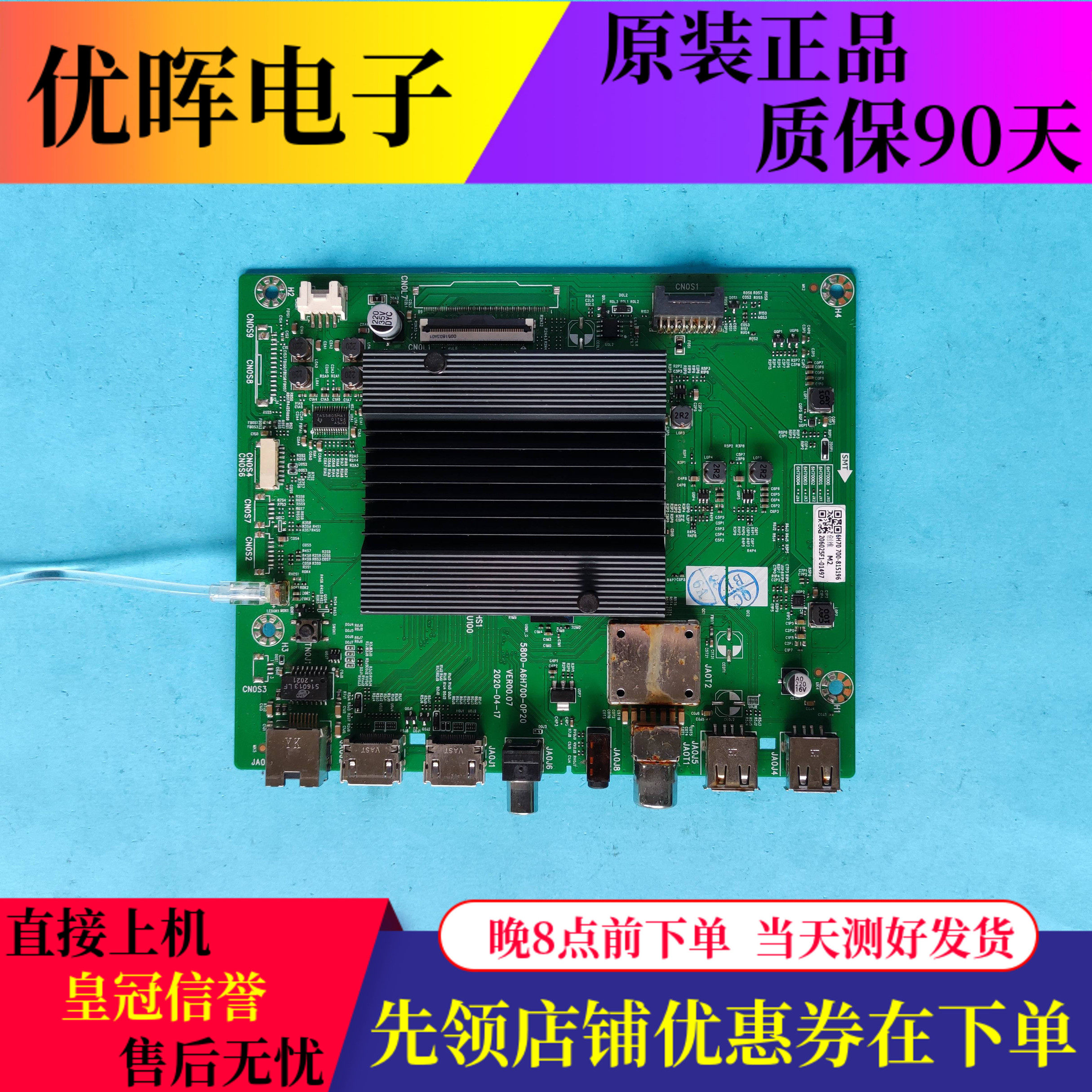 原装创维65m2 65k3d 65v60 65m95 65h4主板5800-a6h700-0p20屏选