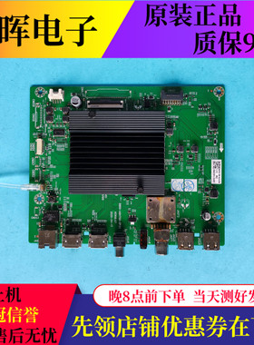 原装创维65M2 65K3D 65V60 65M95 65H4主板5800-A6H700-0P20屏选