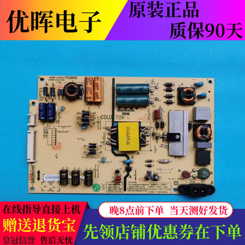 原装创维40G6A电源板168P-L3N021-00 5800-L3N021-0000 电视配件