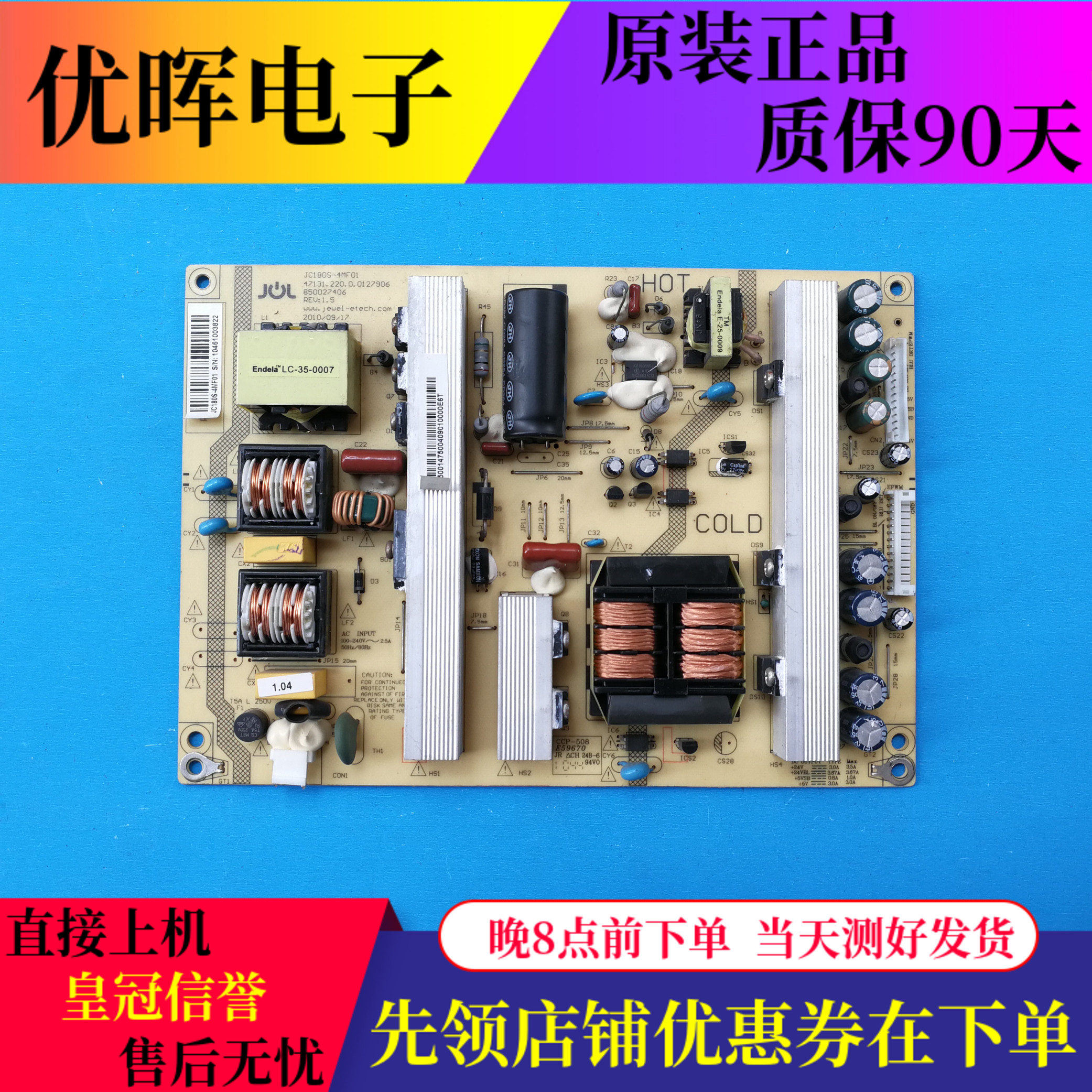 长虹ITV32839EXLT32920EX电源板