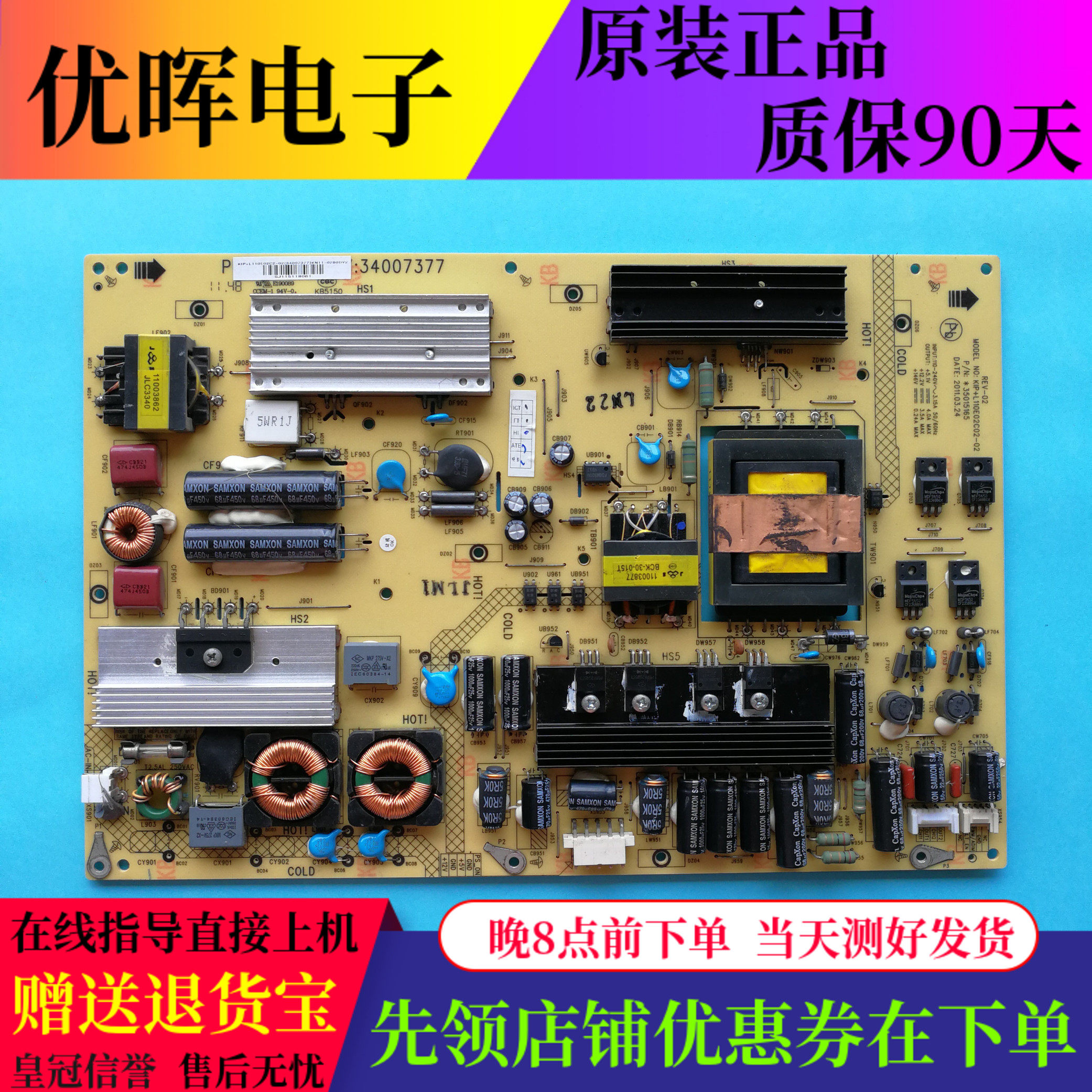 原装康佳LED32HS05C LED32HS LED37MS92C电源板34007377 35015165 - 实物图