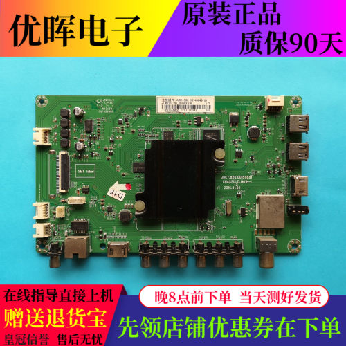 三洋55寸主板JUC7.820.00159881