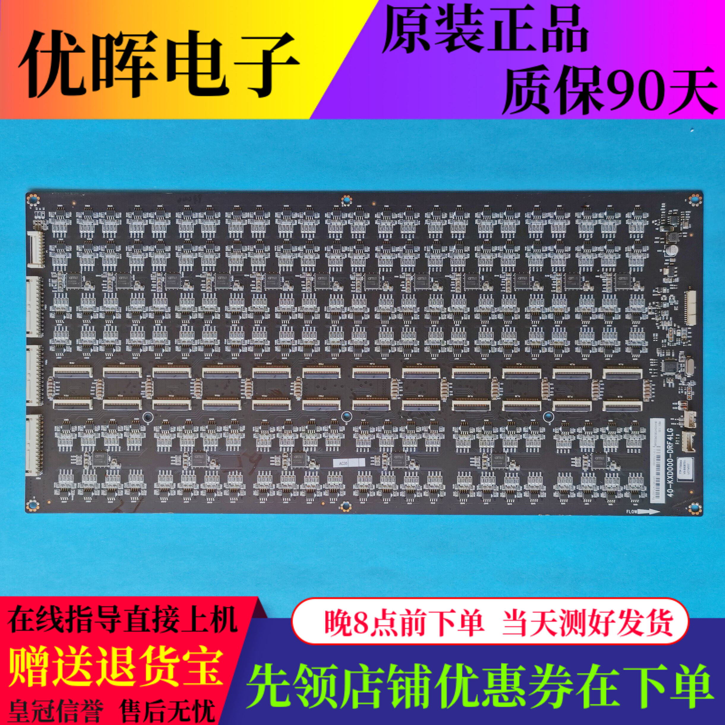 原装TCLQ65X1S-CUD电视机恒流板