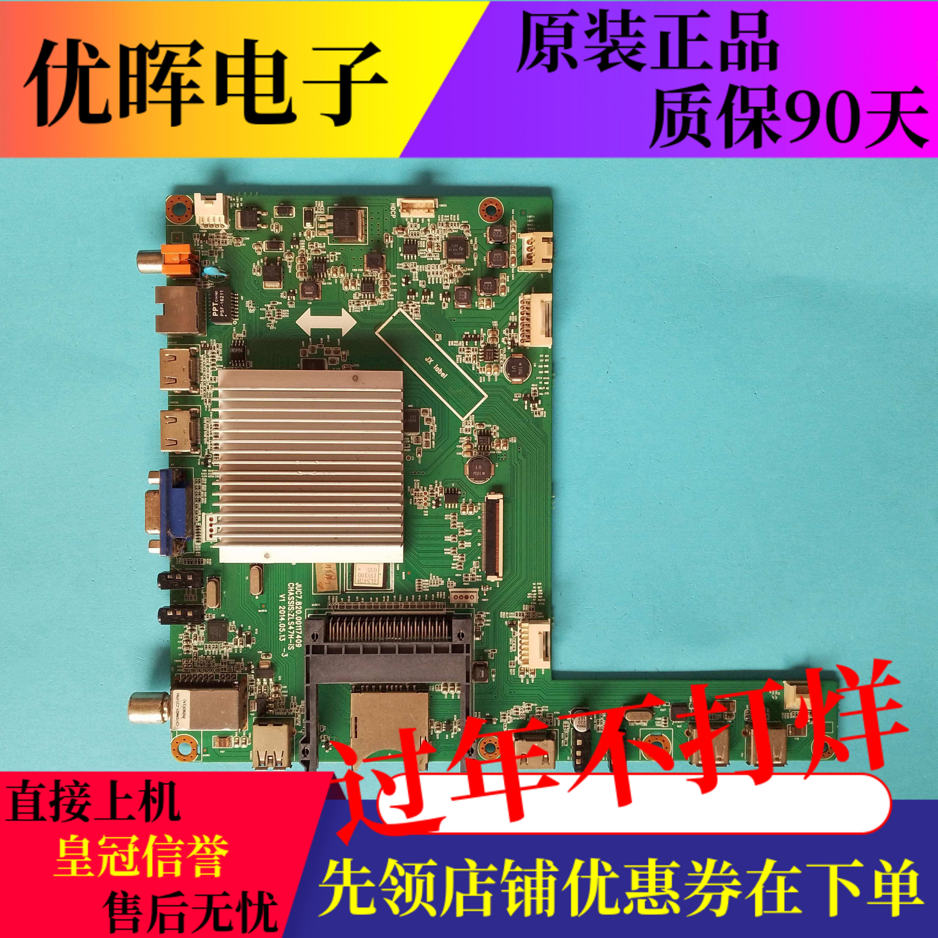原装长虹UD49C6000ID主板JUC7.820.00117409屏M490U14-E1-H