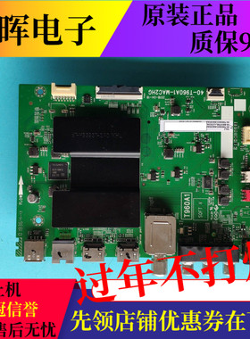 原装TCL 50/55/60/65L2 65F6 65A730U主板40-T960A1-MAC2HG屏可选