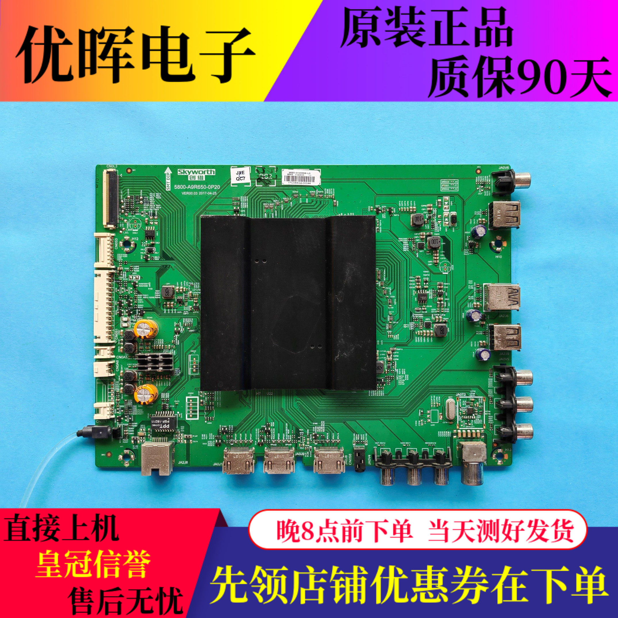 原装创维55R8 55R8M电视主板5800-A9R650-0P20机芯9R65屏LC550AUD
