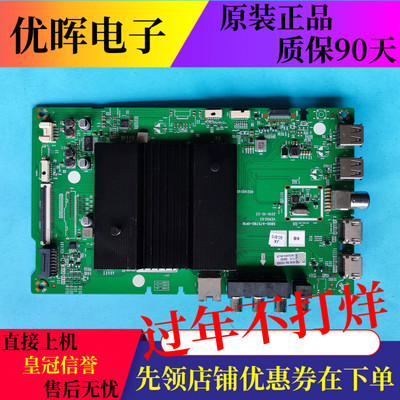 创维55G5055A1065A8主板
