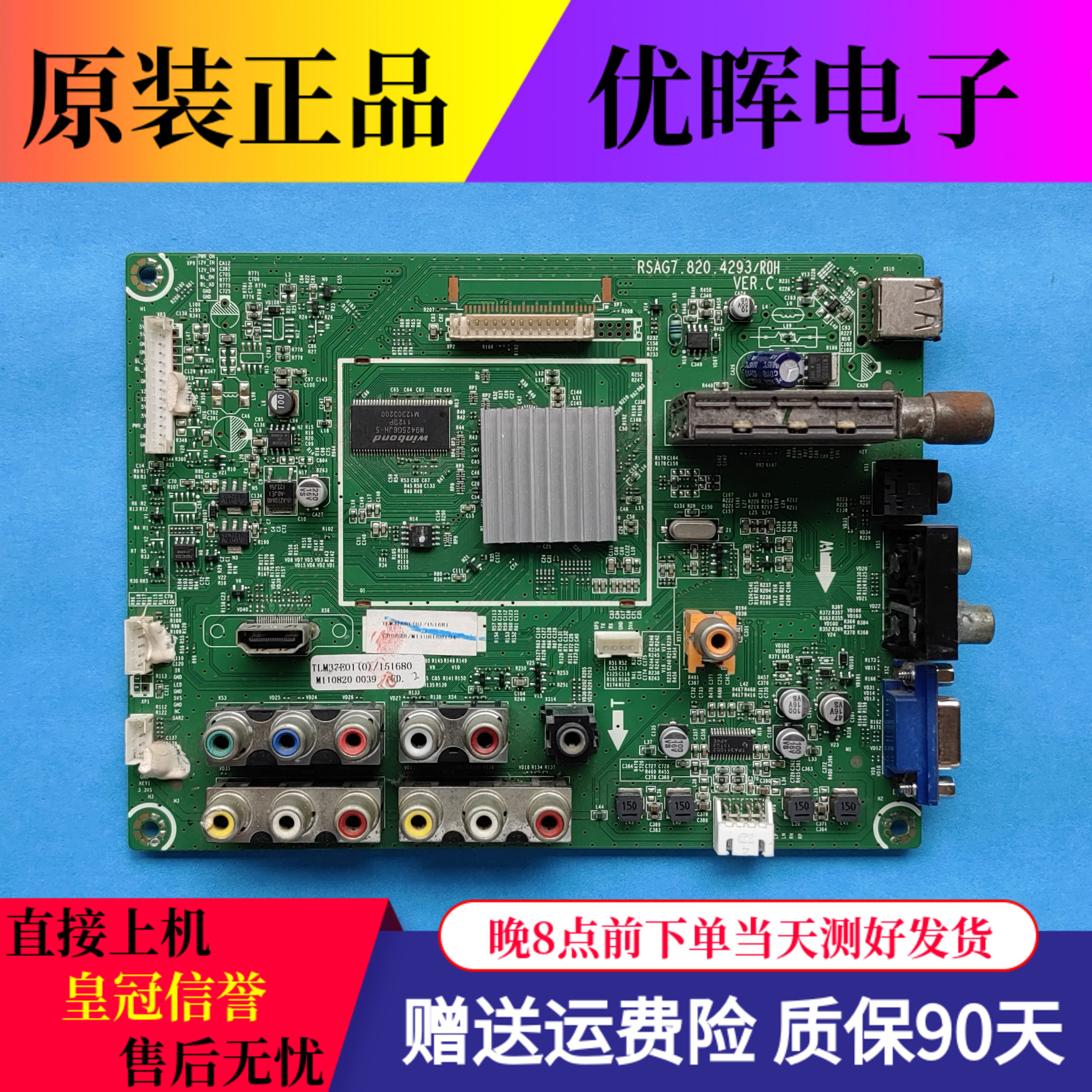 原装海信TLM37E01 TLM32V66C电视主板RSAG7.820.