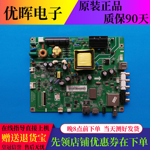 原装长虹 43N1 43D2000N主板 JUC7.820.00104193配屏C430F15-E1-L