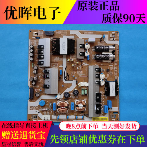 原装三星电源板BN44-00901A现货