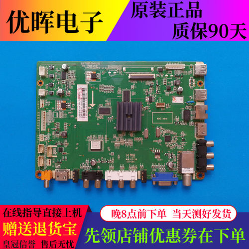 原装长虹LED50C2000i/2080I主板JUC7.820.00101252屏M500F13-E1-A