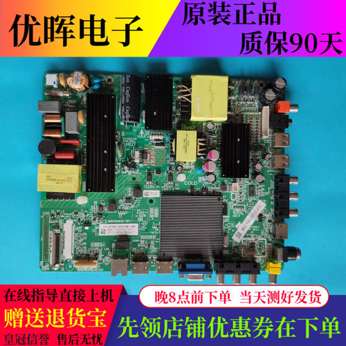 原装飞利浦49PUF6032/T3/6052电视主板MSD6A638-T8F1配屏LC490EGY