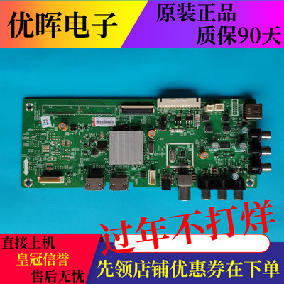 原装创维50X3 50E3000 主板5800-A8S270-0P30 配屏RDL500FY QD0