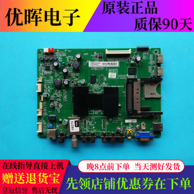 原装TCL L48E5060A-3D主板40-1MS801-MAD2HG/MAF2HG屏LTA480HQ01