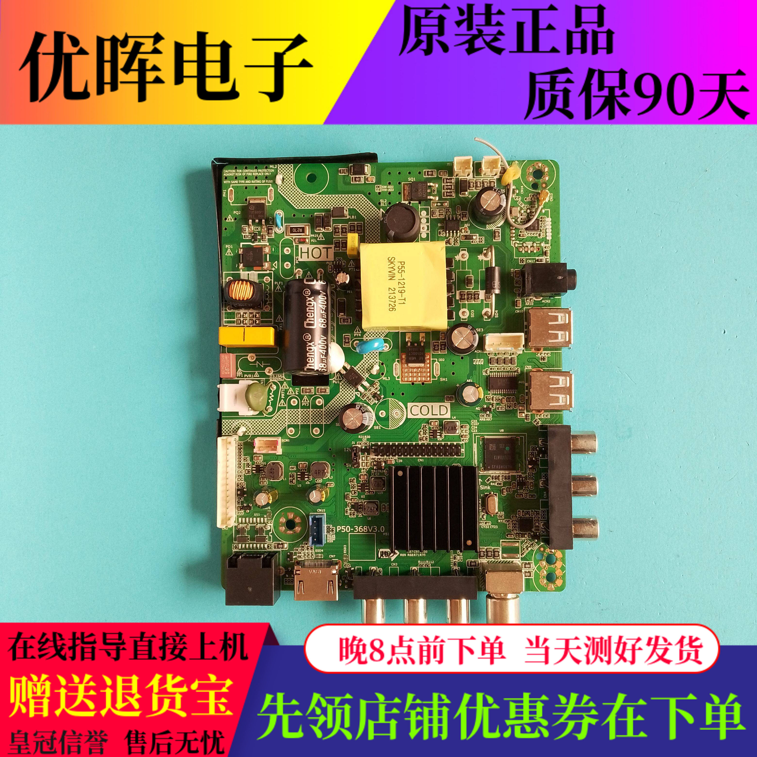 杂牌组装机三合一电视42 43寸驱动主板P50-368V3.0电路板配件现货