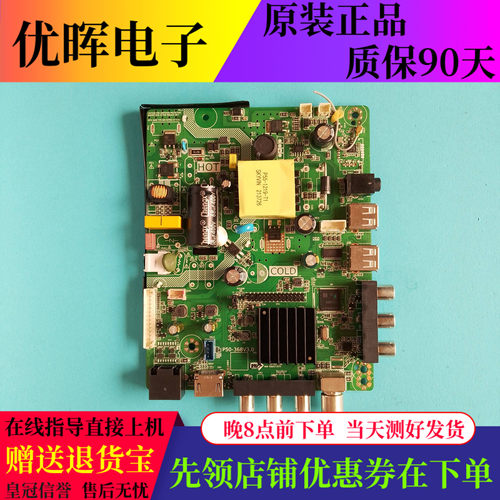 电视机主板P50-368V3.0现货