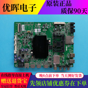 原装创维49/55G8200主板5800-A8H800-0P20屏可选
