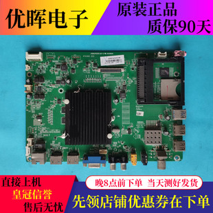原装康佳电视LED55T60U  LED58T60U主板配件35020163屏可选