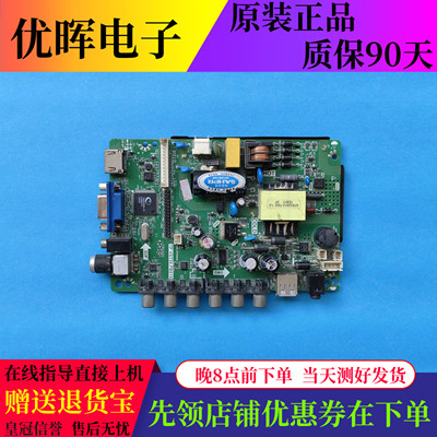 组装机杂牌主板TP.VST59.PB819