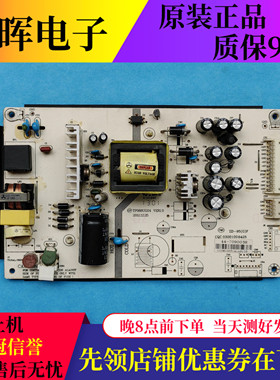 原装清华同方LE-32TL1600DB电源板TP068UG04 CQC03001006425现货