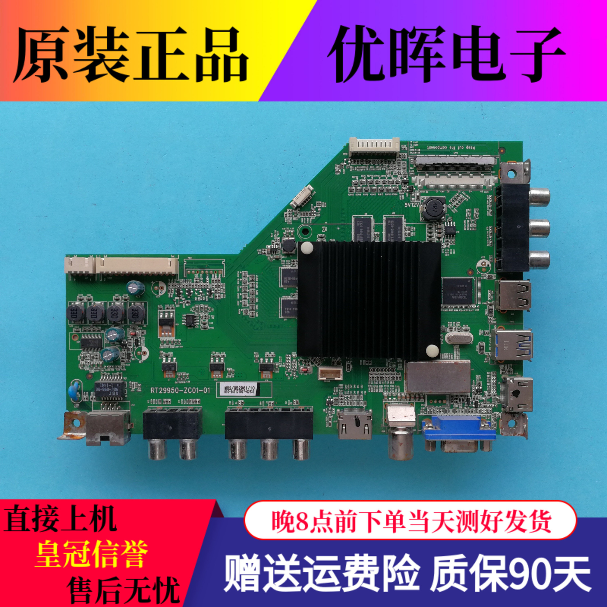 原装海尔U42H3 LS42K5500 K42M主板RT29950-ZC01-01屏V420DK1-QS1