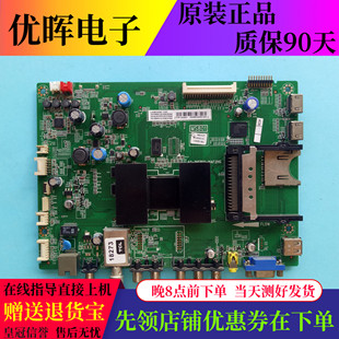 原装TCL L42E5300D主板40-1MS801-MAF2HG屏LVF420NEAL AD9W00