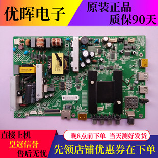 原装康佳LED55U60 55M2600B 55K35A电视主板配件35020995屏可选