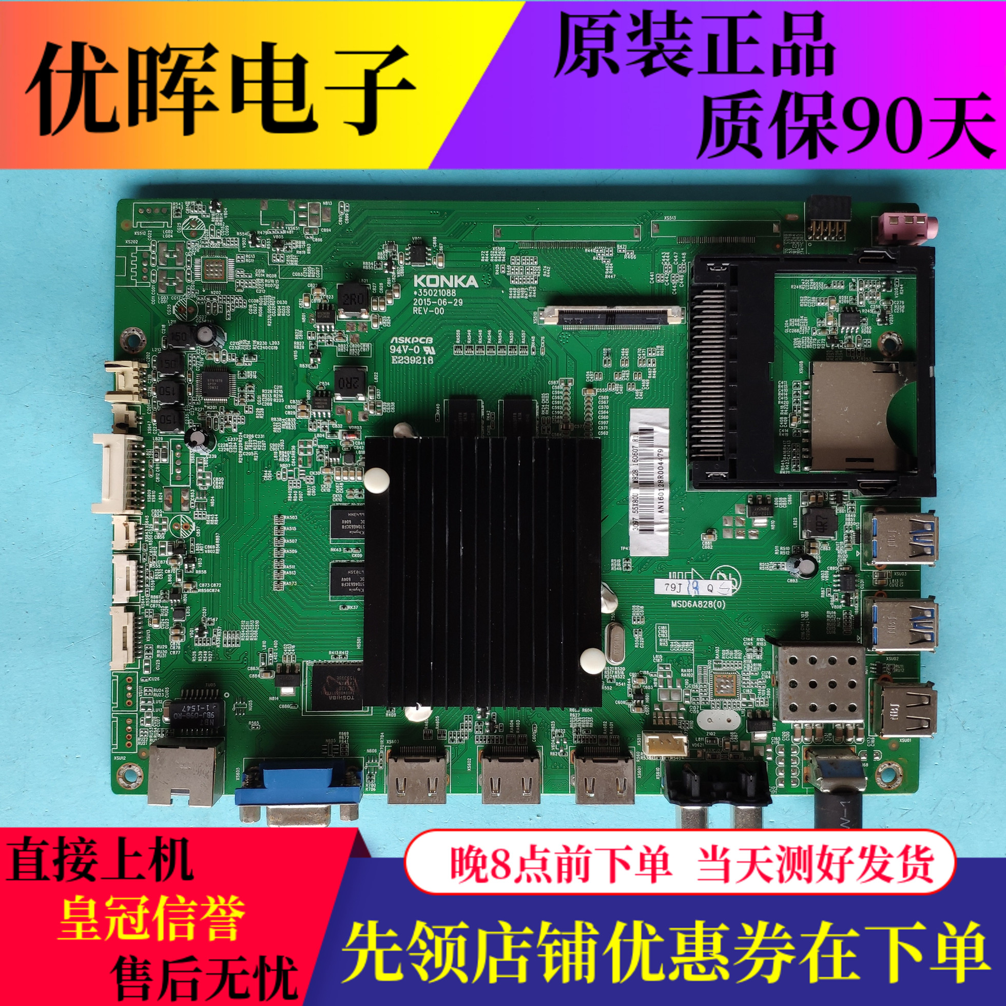 原装康佳QLED55X80U LED55UC2主板35021088屏3097YT 2964
