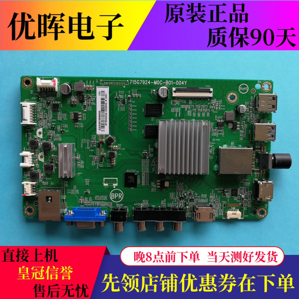 原装飞利浦50PUF6701/T3主板715G7924-M0C-B01-004Y屏TPT500U1