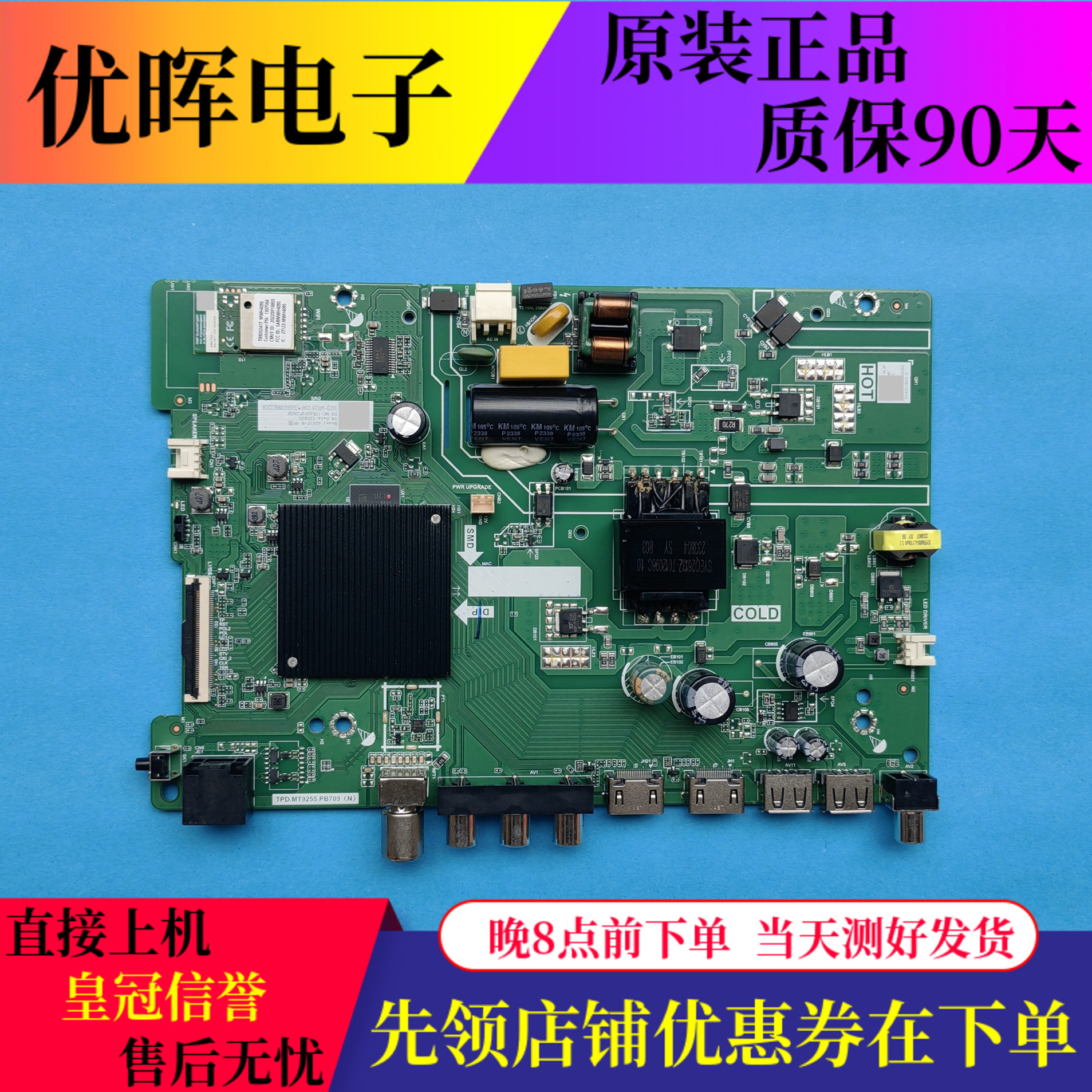 原装海信43V1F-R 43E2F主板TPD.MT9255.PB709屏号HD425H1F81/61